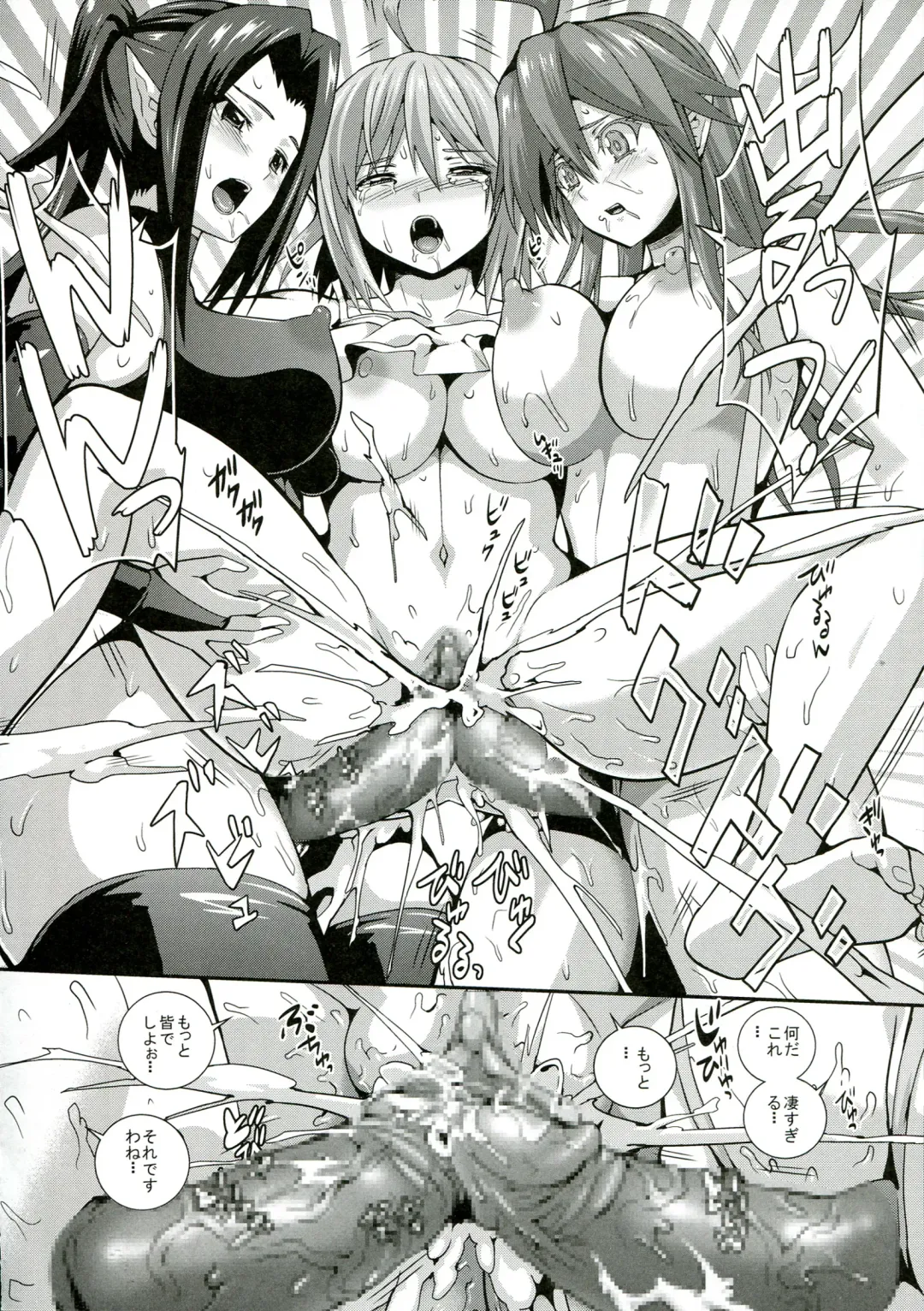 Futanari! 2 Fhentai - Page 38