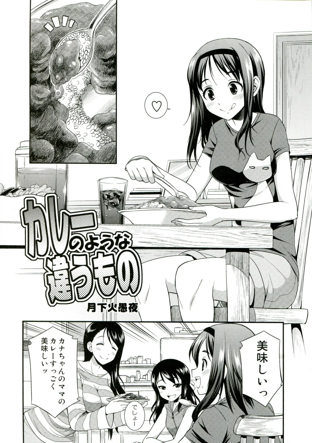 Futanari! 2 Fhentai - Page 41