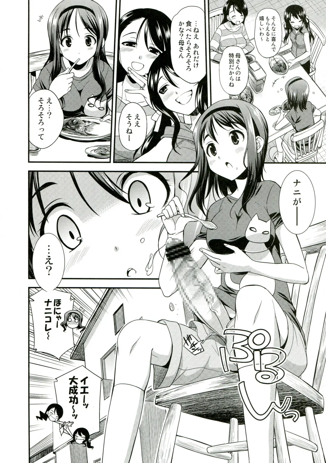 Futanari! 2 Fhentai - Page 42