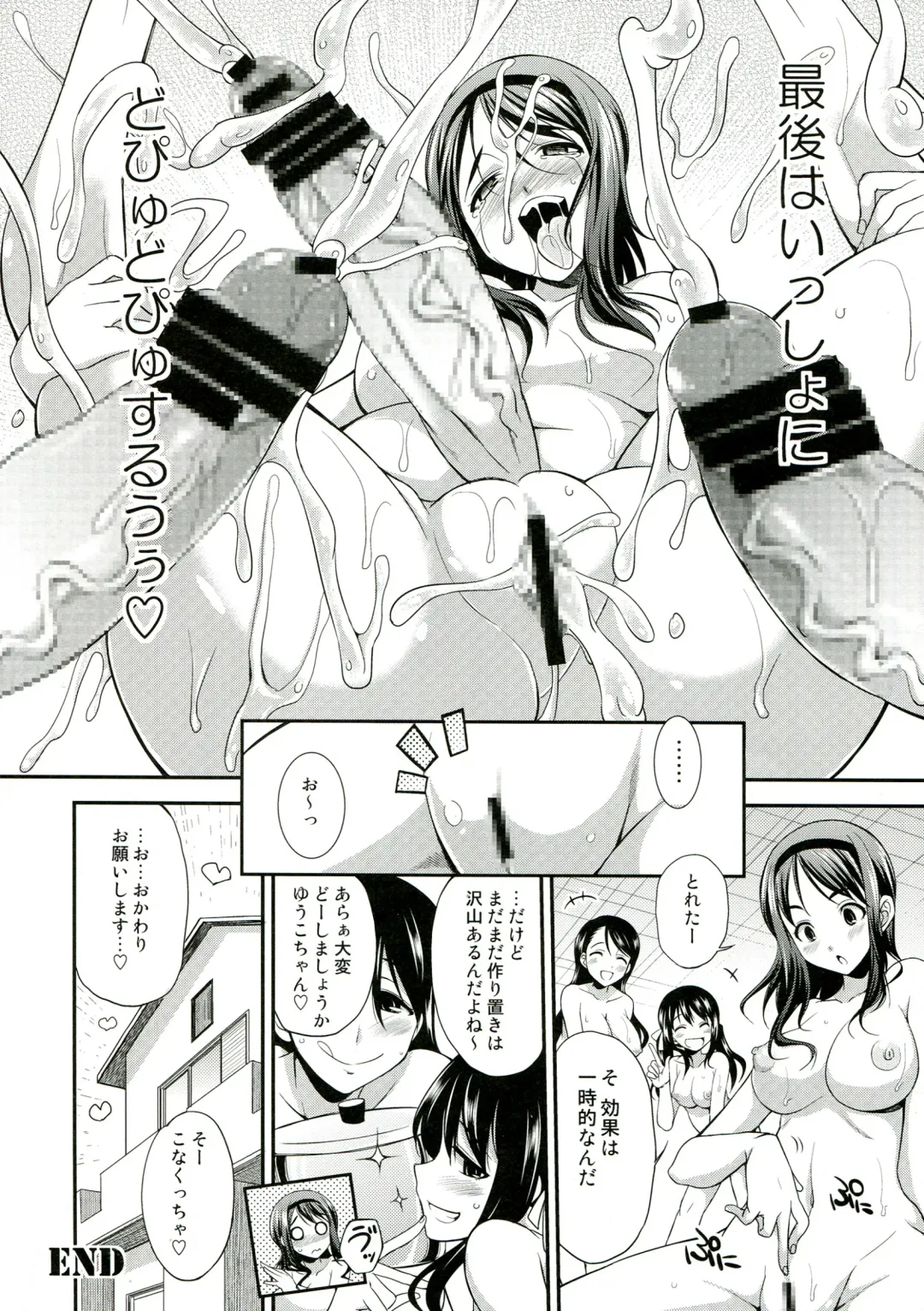 Futanari! 2 Fhentai - Page 46