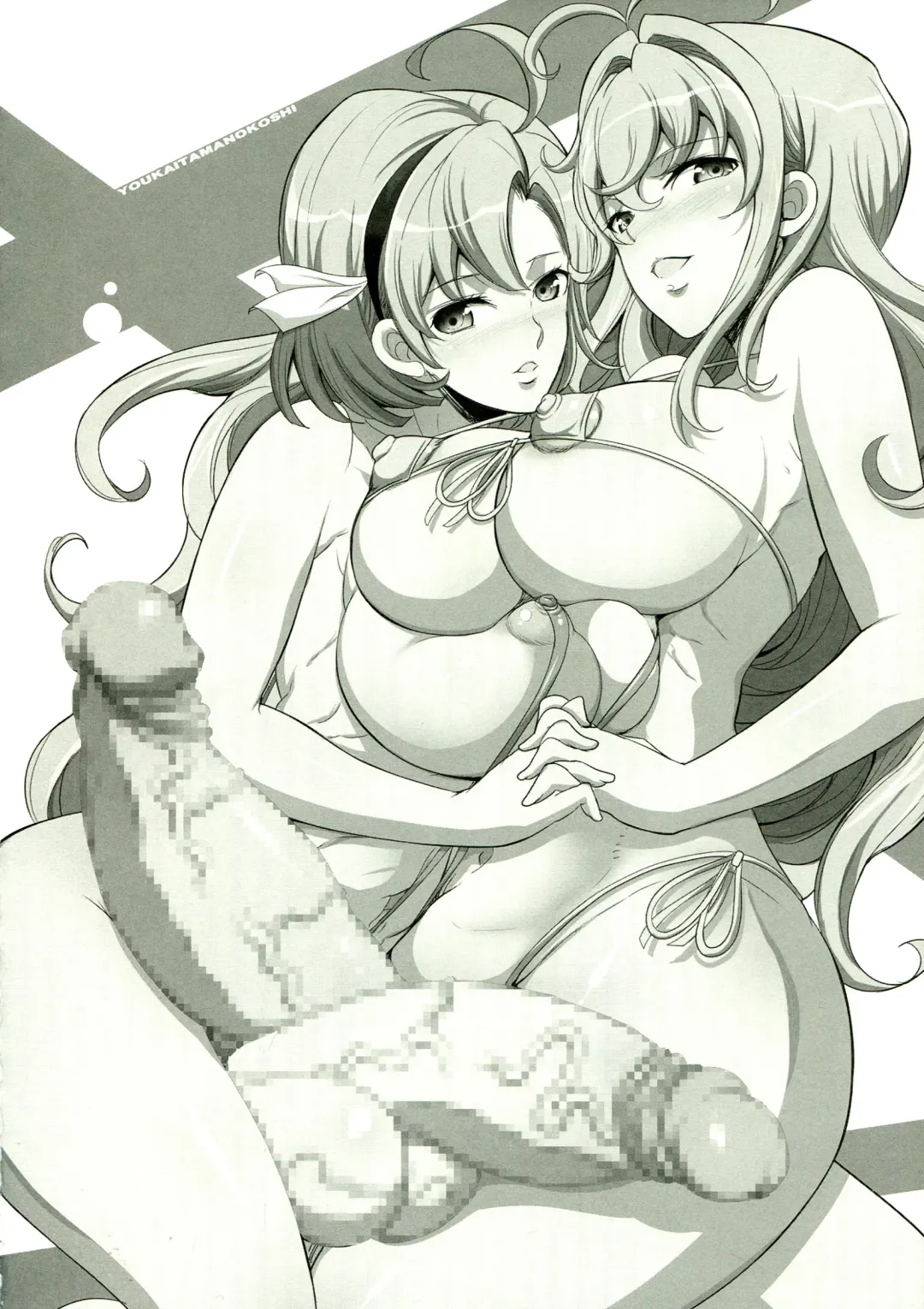 Futanari! 2 Fhentai - Page 66