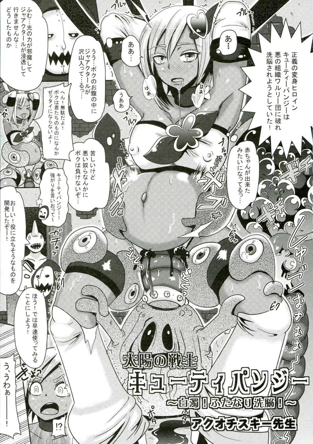 Futanari! 2 Fhentai - Page 75