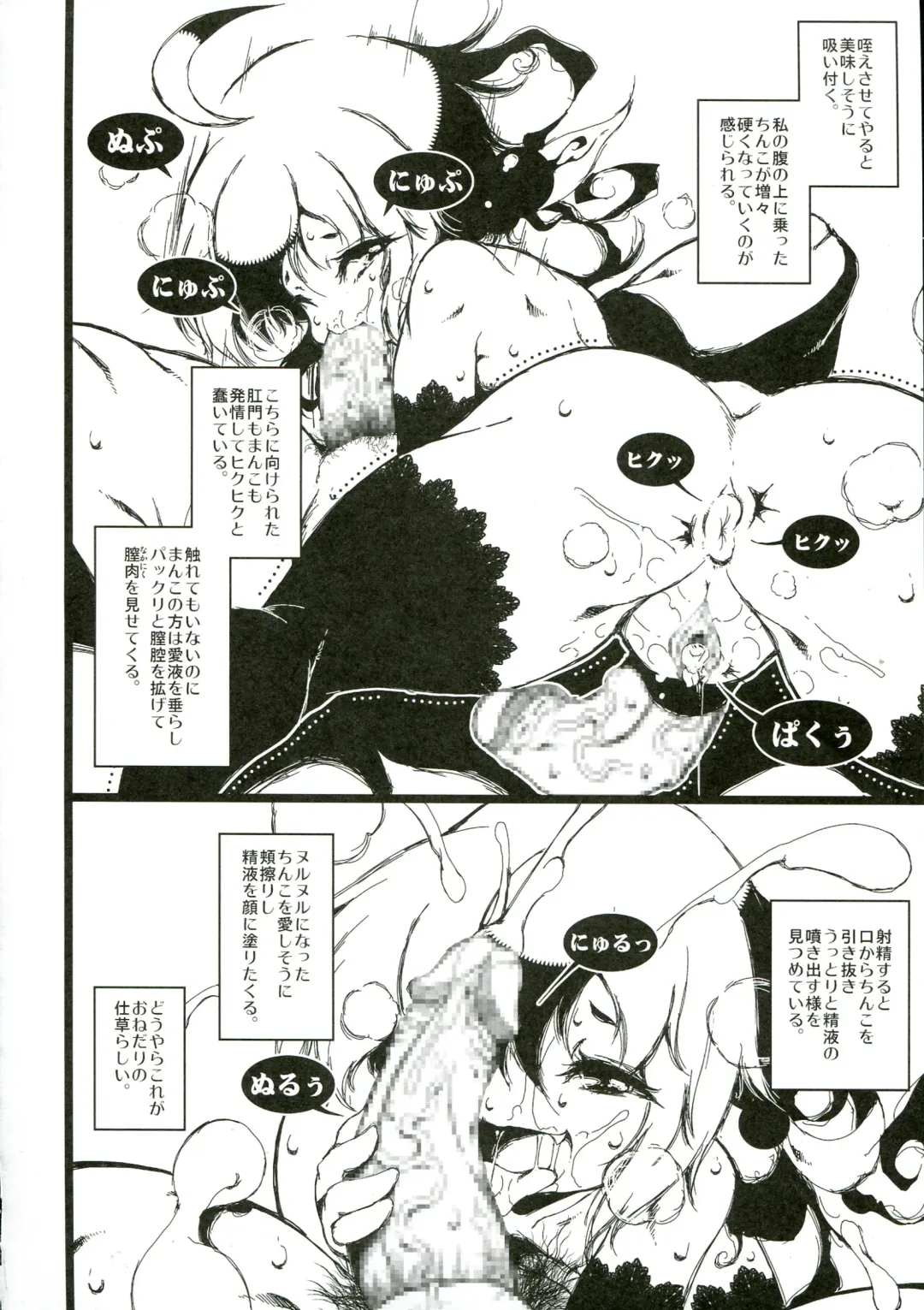 Futanari! 2 Fhentai - Page 80