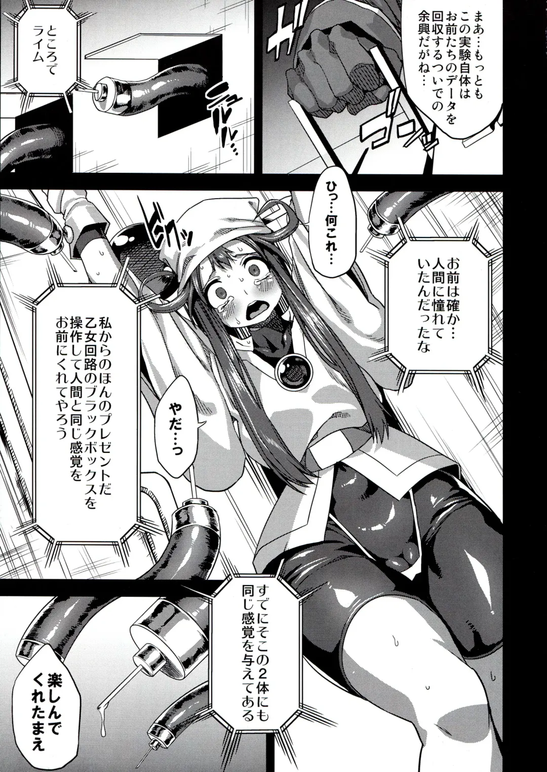 [Obui] Hentai Marionette Fhentai - Page 13