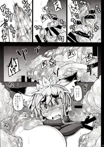 [Tsumetoro] Kitsune-san no H na Hon 4 Fhentai.net - Page 19