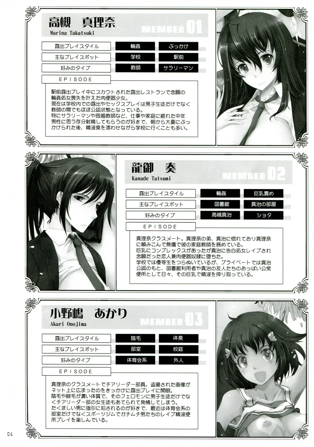 [Tana] Roshutsu Collection 3 Fhentai - Page 4