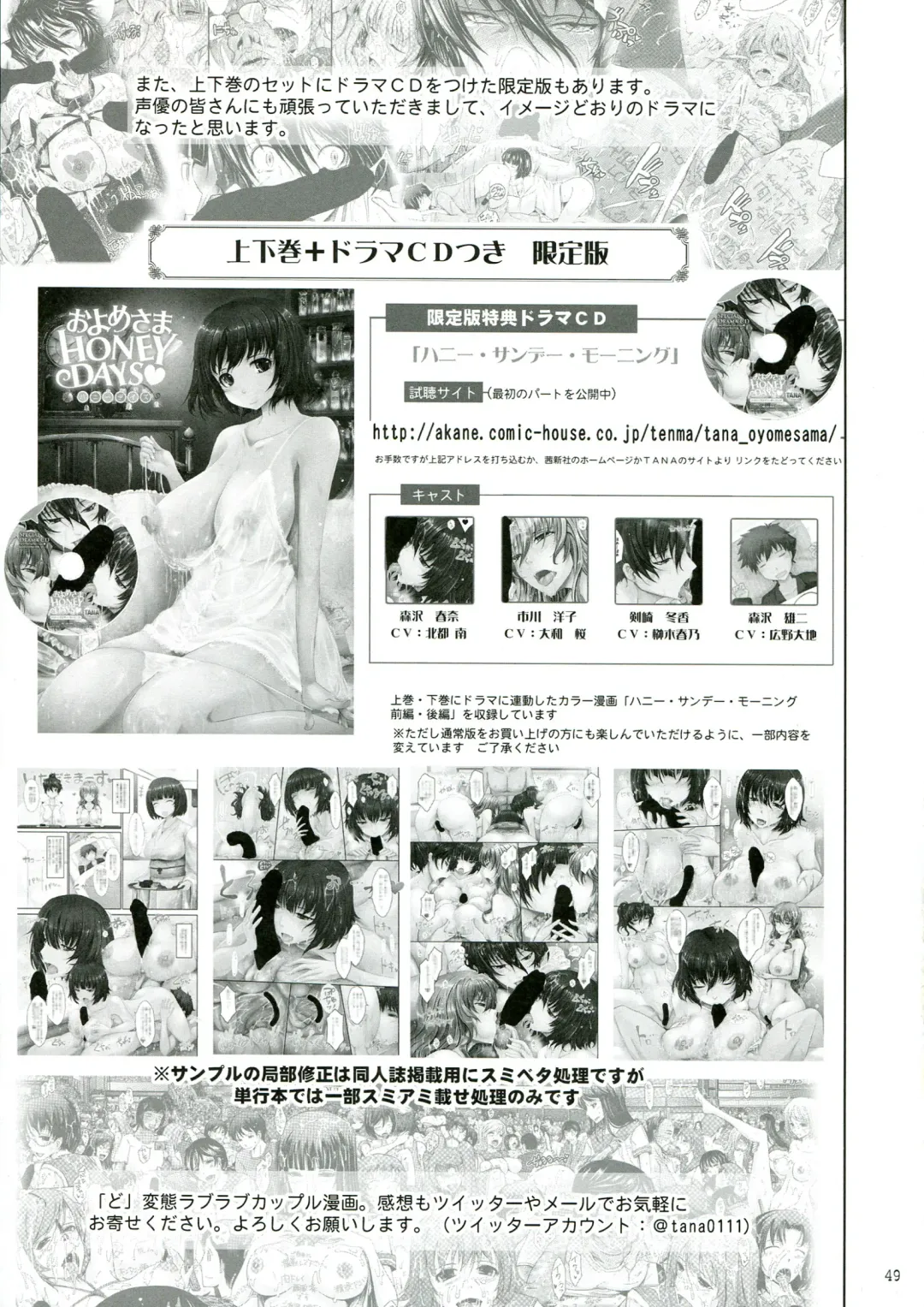 [Tana] Roshutsu Collection 3 Fhentai - Page 49