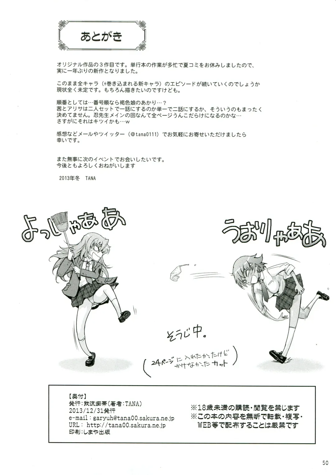 [Tana] Roshutsu Collection 3 Fhentai - Page 50