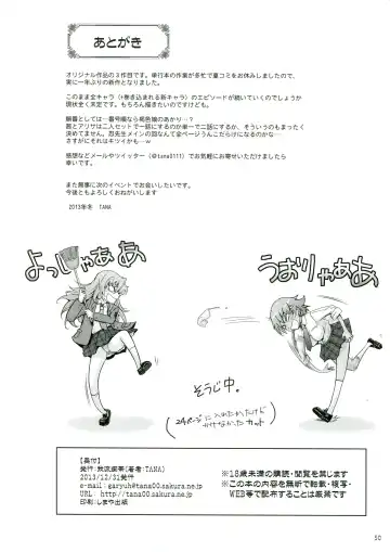 [Tana] Roshutsu Collection 3 Fhentai - Page 50