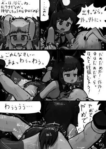 [Ninniku] Chinko Kagerou-san x Futsuu Udonge no Mangetsu Manga Fhentai - Page 8