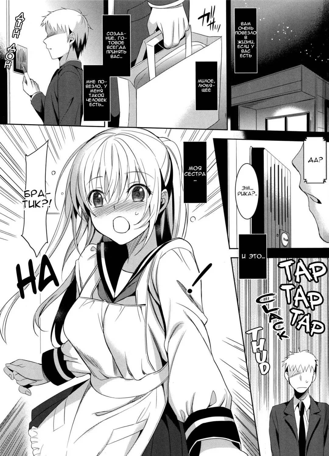[Saikawa Yusa] Imouto Complete Fhentai - Page 2