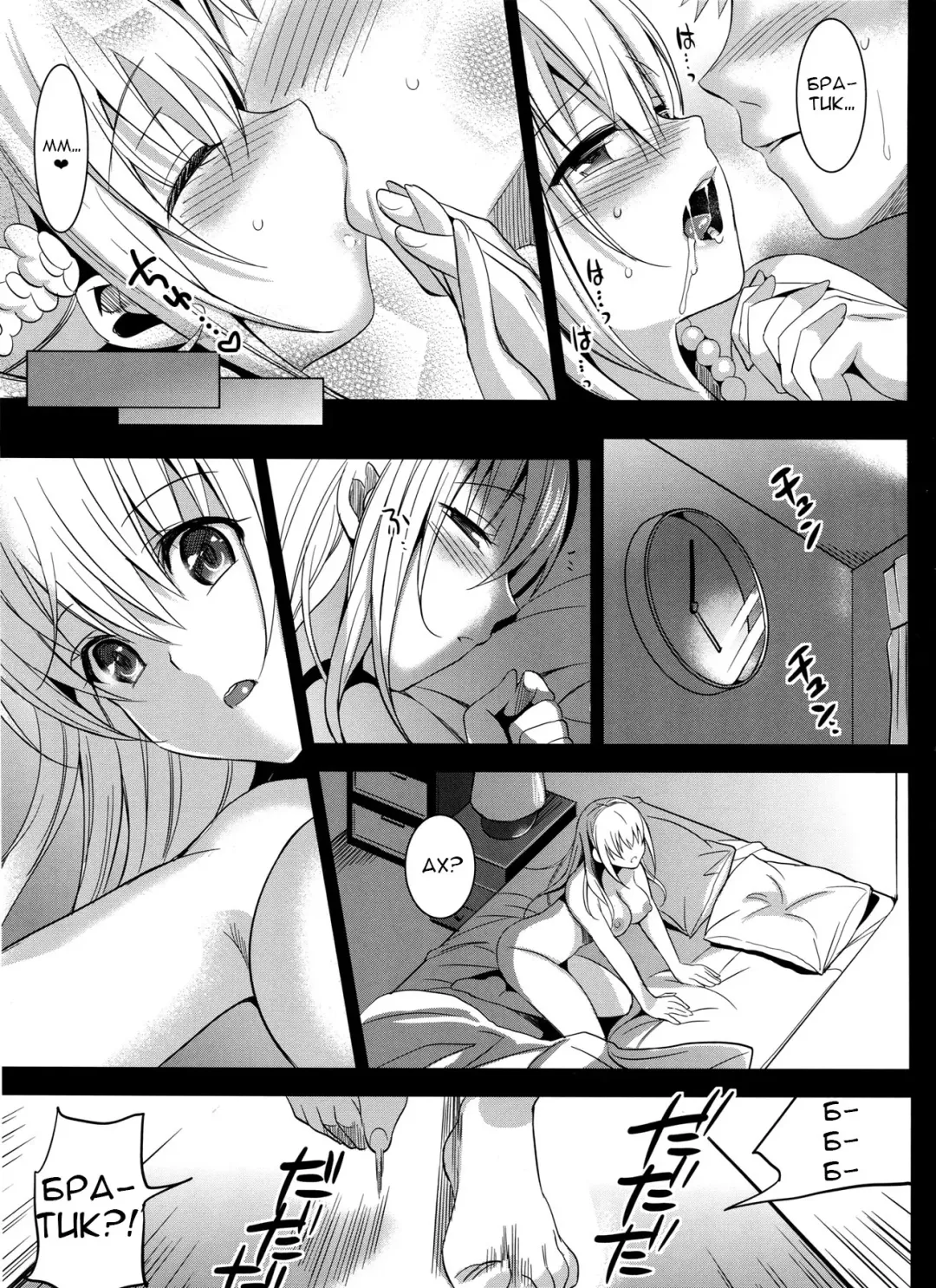[Saikawa Yusa] Imouto Complete Fhentai - Page 26