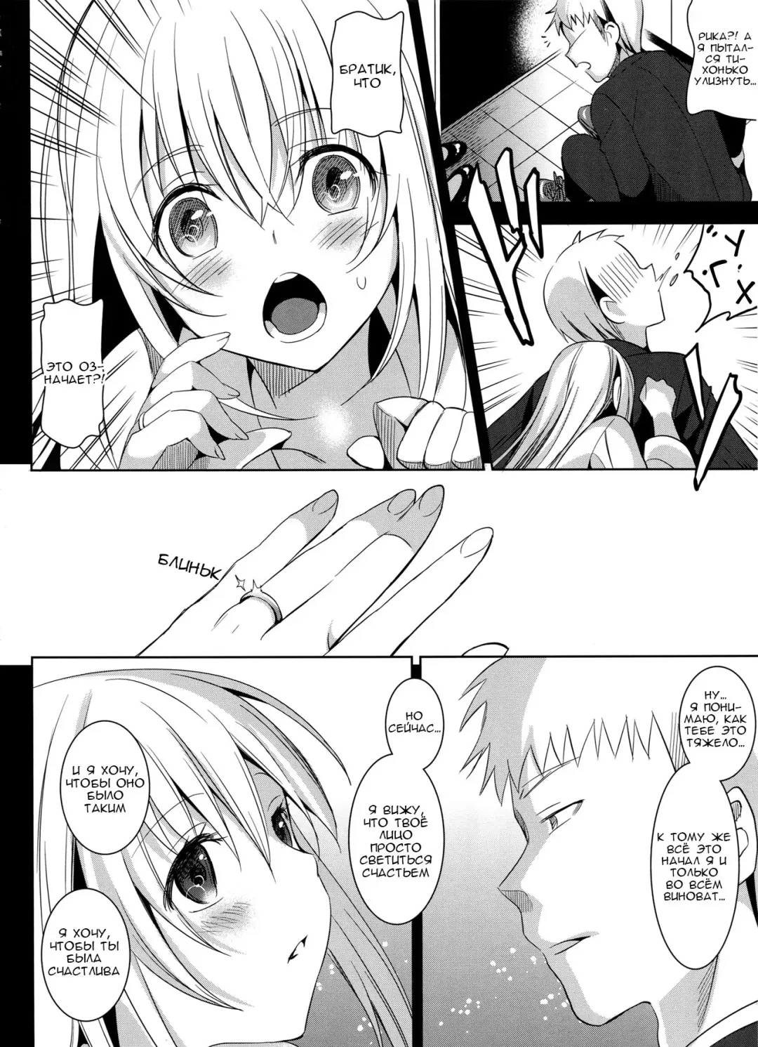 [Saikawa Yusa] Imouto Complete Fhentai - Page 27