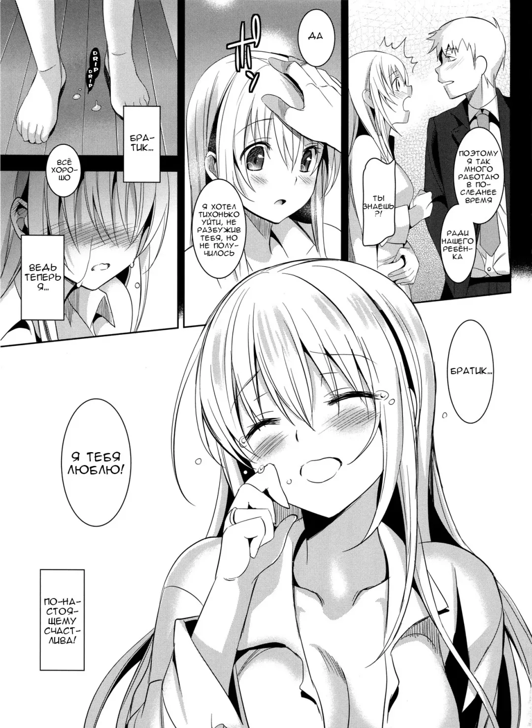 [Saikawa Yusa] Imouto Complete Fhentai - Page 28