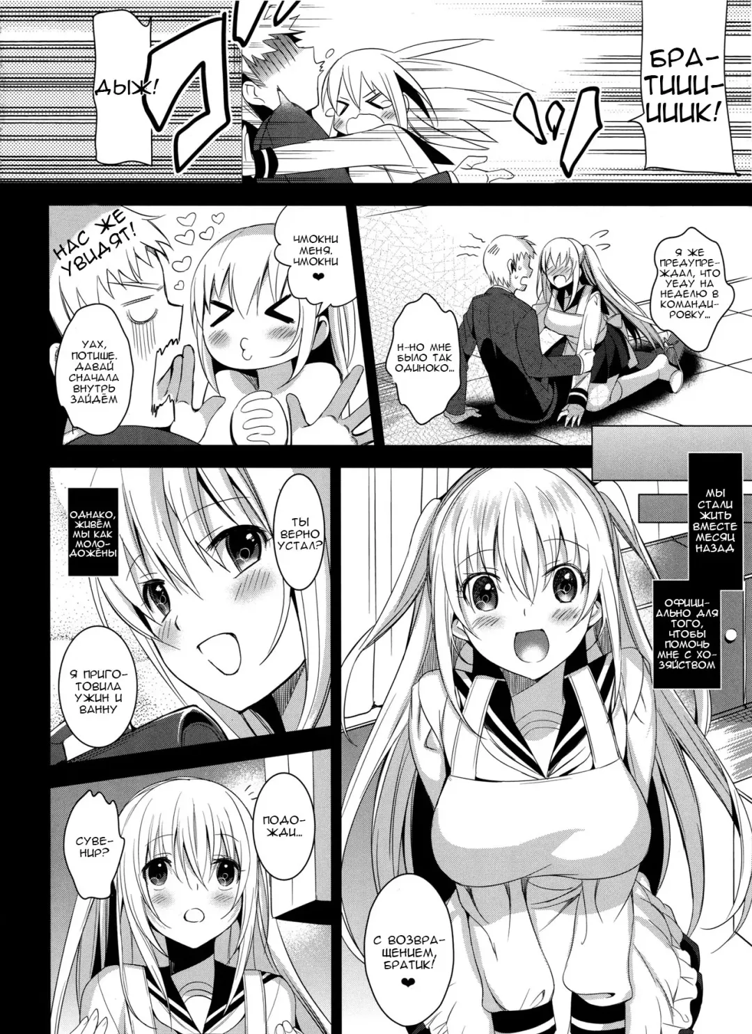 [Saikawa Yusa] Imouto Complete Fhentai - Page 3