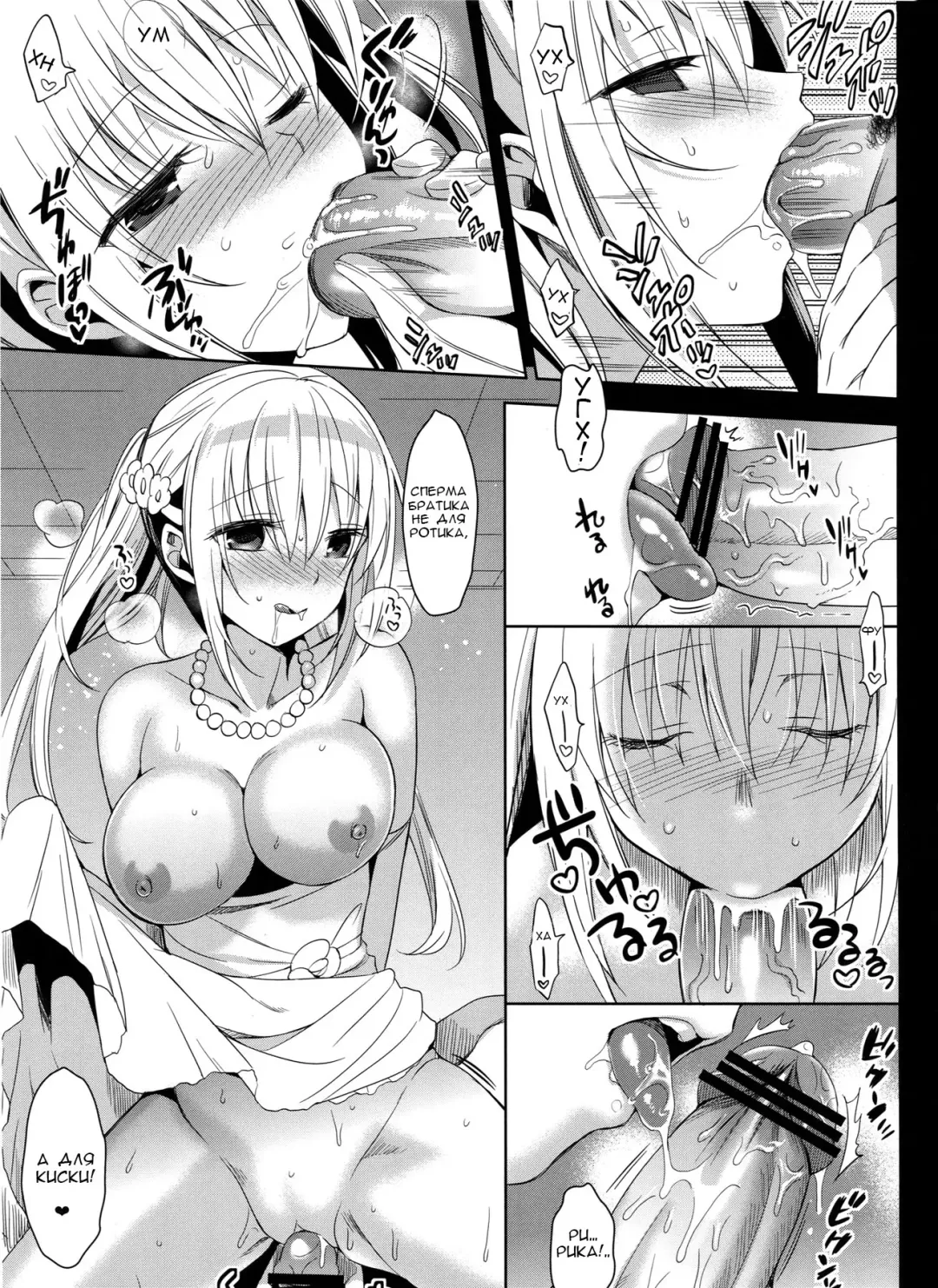 [Saikawa Yusa] Imouto Complete Fhentai - Page 8