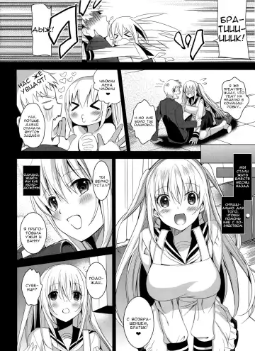 [Saikawa Yusa] Imouto Complete Fhentai - Page 3