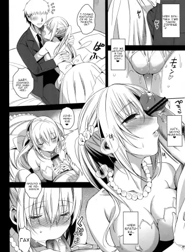 [Saikawa Yusa] Imouto Complete Fhentai - Page 7