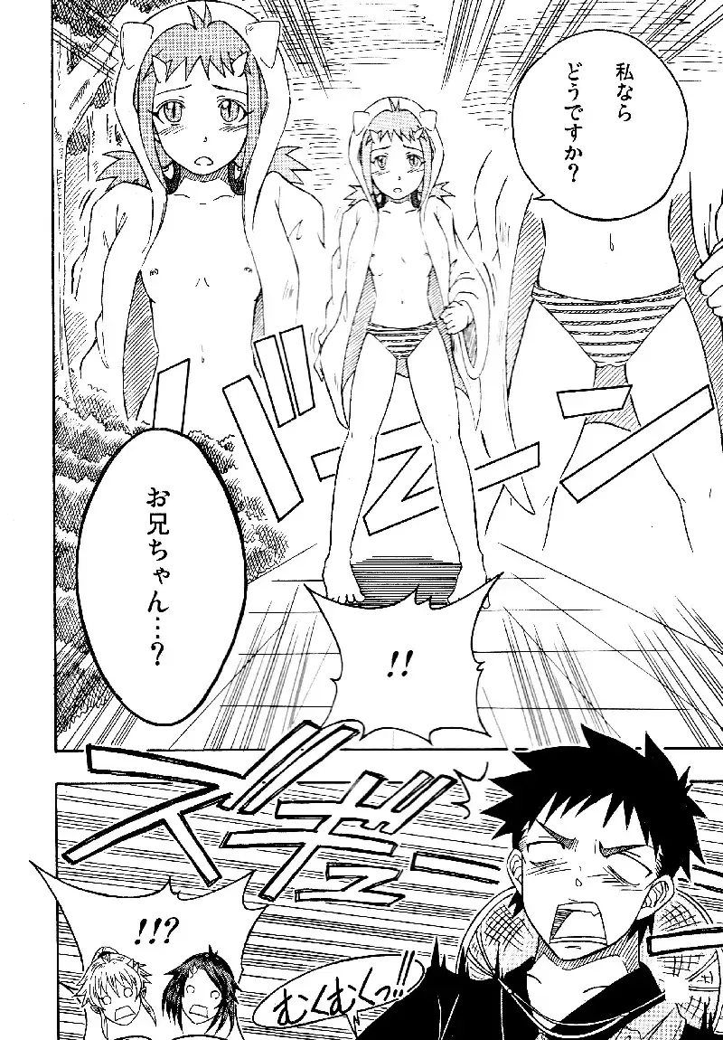 [Shuang Feng] 三鬼夜行 Fhentai - Page 6