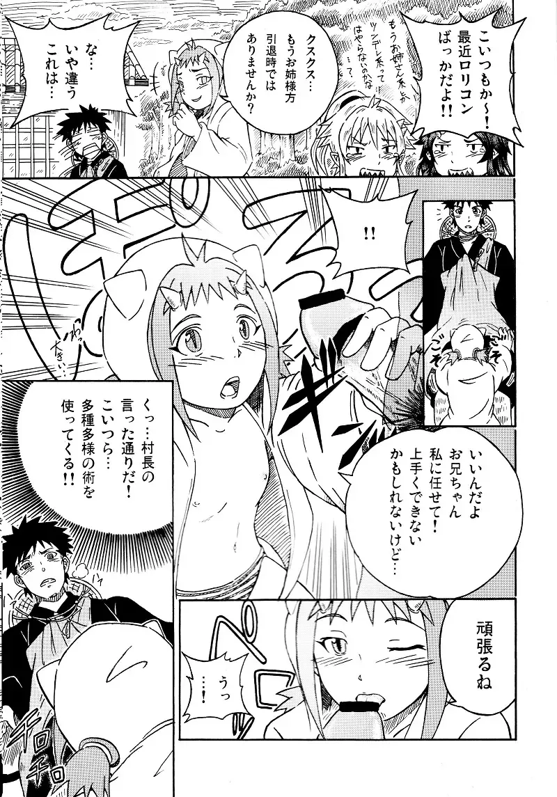 [Shuang Feng] 三鬼夜行 Fhentai - Page 7