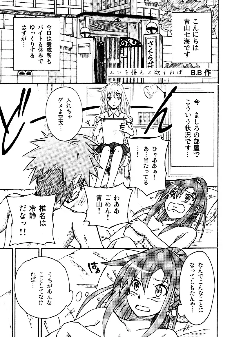 [Shuang Feng] エロを得んと欲すれば Fhentai - Page 1