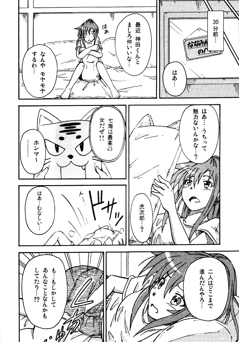 [Shuang Feng] エロを得んと欲すれば Fhentai - Page 2
