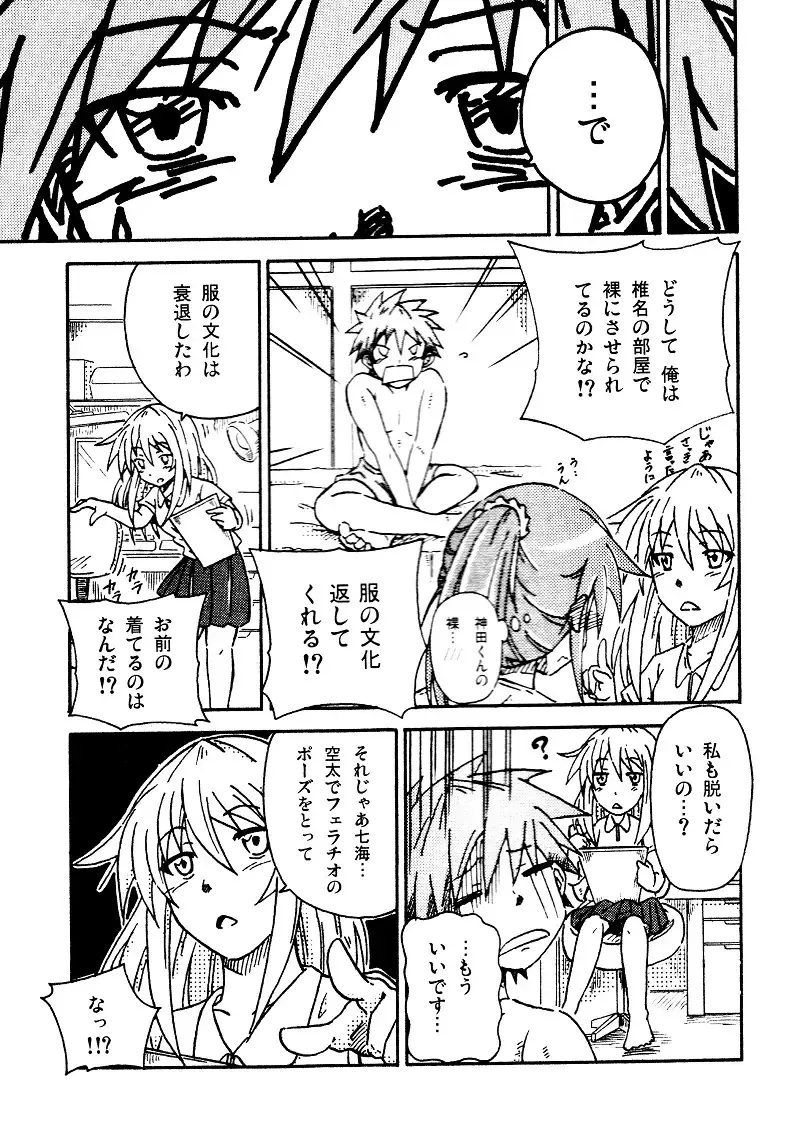 [Shuang Feng] エロを得んと欲すれば Fhentai - Page 5