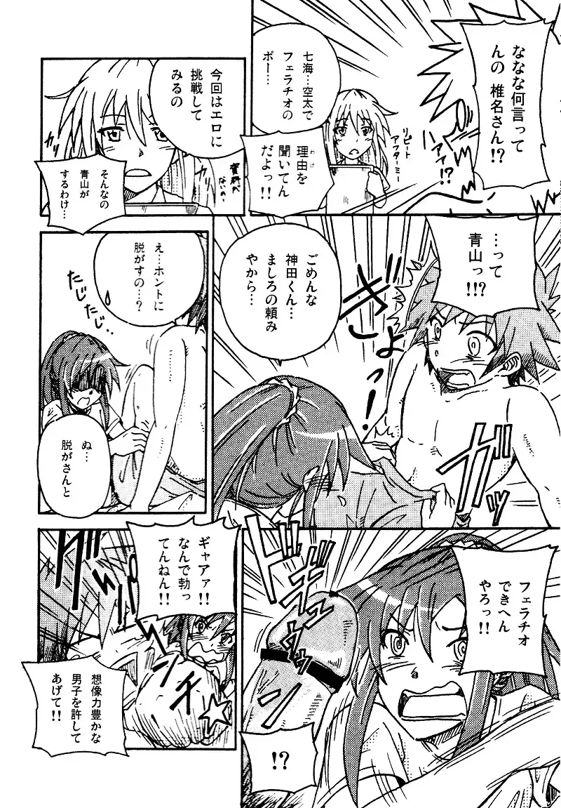 [Shuang Feng] エロを得んと欲すれば Fhentai - Page 6
