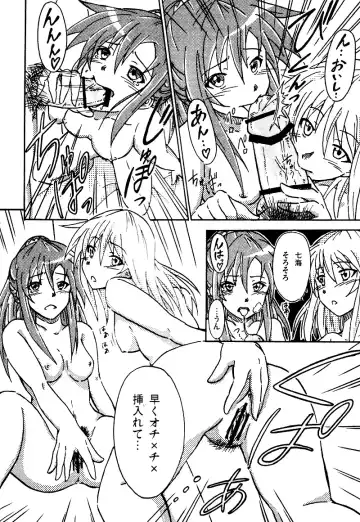 [Shuang Feng] エロを得んと欲すれば Fhentai - Page 14