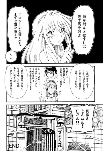 [Shuang Feng] エロを得んと欲すれば Fhentai - Page 18