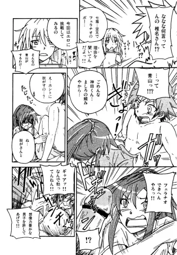 [Shuang Feng] エロを得んと欲すれば Fhentai - Page 6