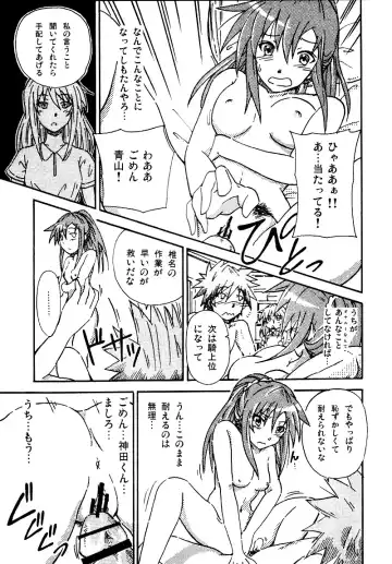 [Shuang Feng] エロを得んと欲すれば Fhentai - Page 9