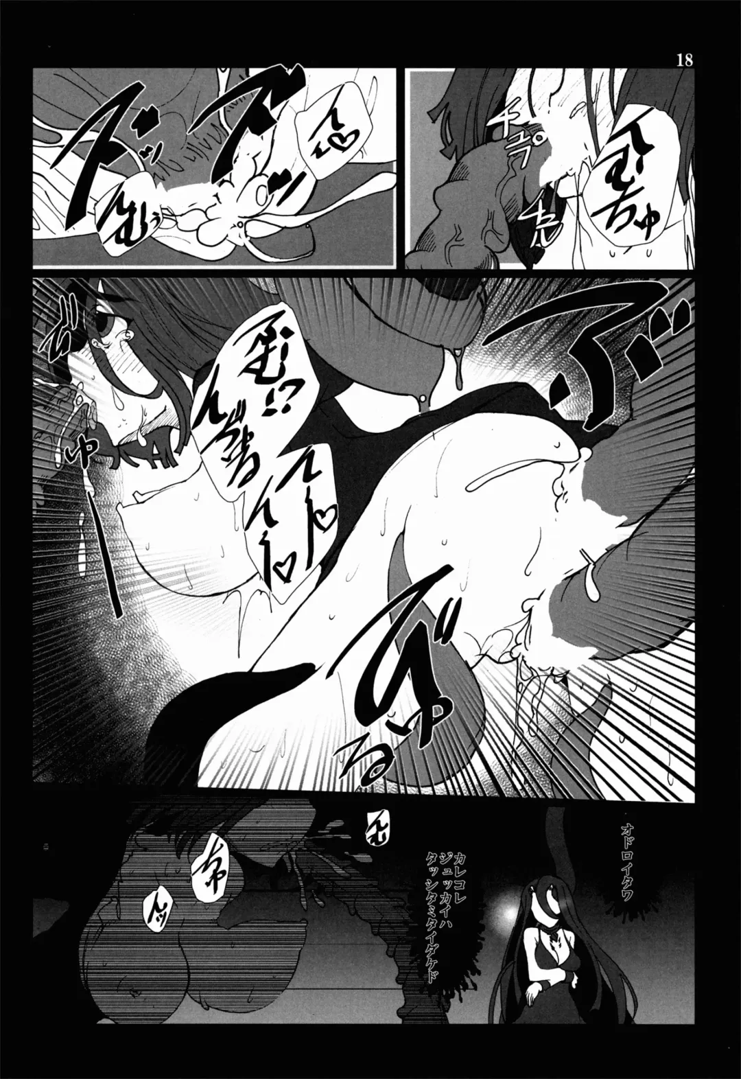 [Vyo] Tentatsuta Shoku ~Tenryuu to Tatsuta ga Shokushu ni Semerarete Guchogucho ni naru Hon~ Fhentai.net - Page 18