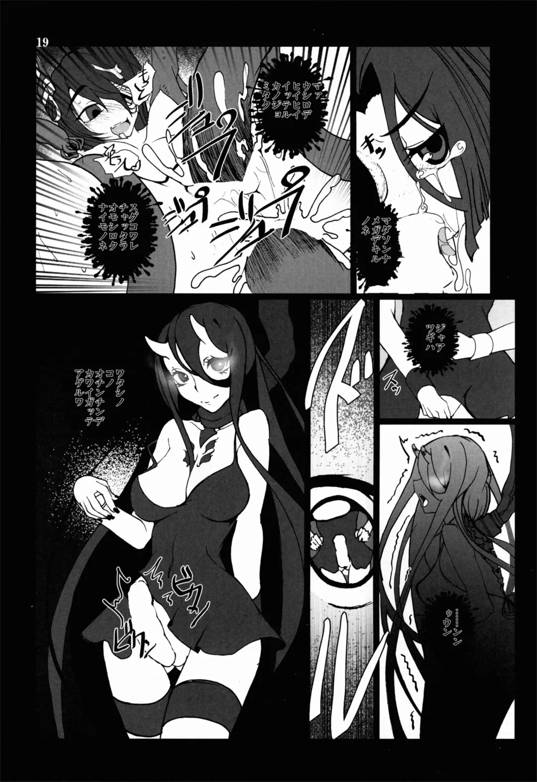 [Vyo] Tentatsuta Shoku ~Tenryuu to Tatsuta ga Shokushu ni Semerarete Guchogucho ni naru Hon~ Fhentai.net - Page 19