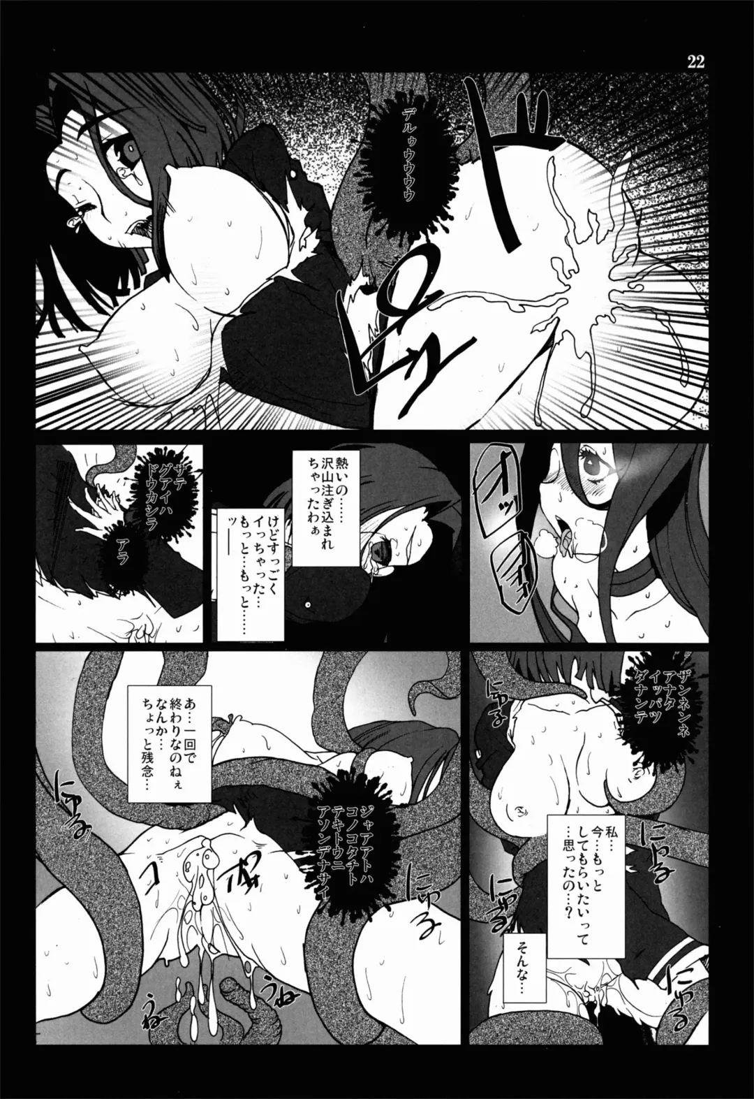 [Vyo] Tentatsuta Shoku ~Tenryuu to Tatsuta ga Shokushu ni Semerarete Guchogucho ni naru Hon~ Fhentai.net - Page 22