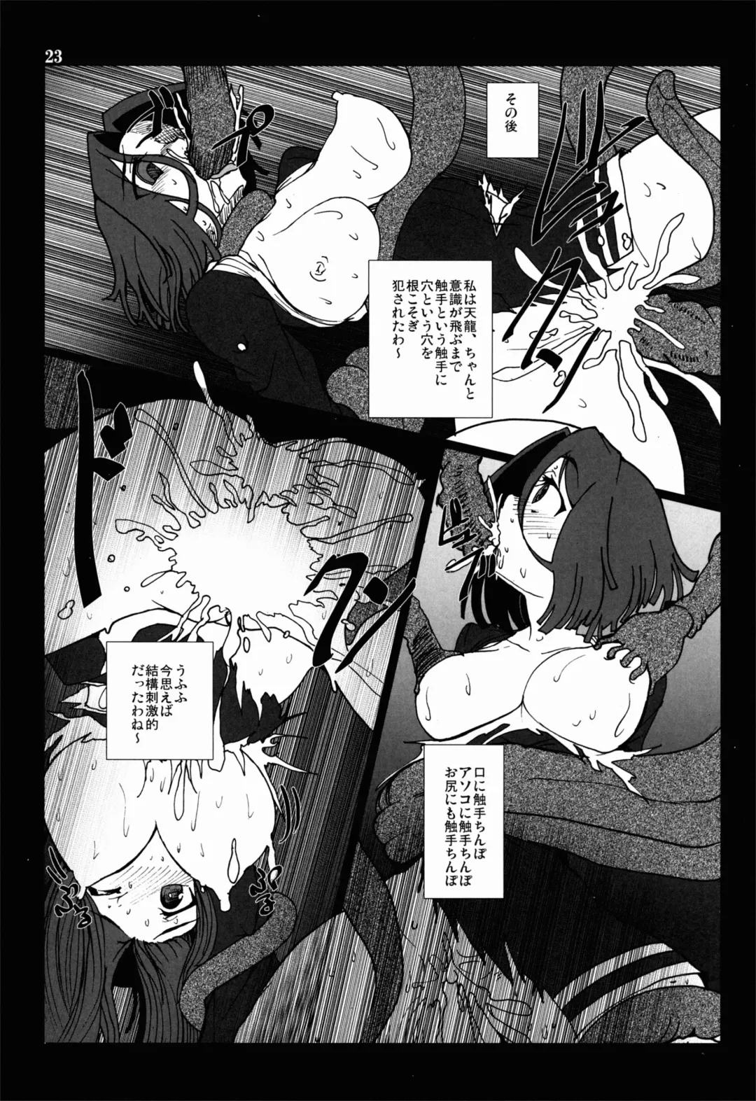 [Vyo] Tentatsuta Shoku ~Tenryuu to Tatsuta ga Shokushu ni Semerarete Guchogucho ni naru Hon~ Fhentai.net - Page 23