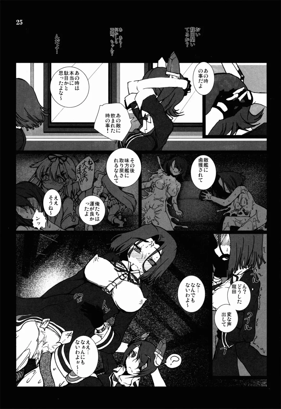 [Vyo] Tentatsuta Shoku ~Tenryuu to Tatsuta ga Shokushu ni Semerarete Guchogucho ni naru Hon~ Fhentai.net - Page 25