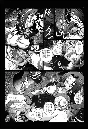 [Vyo] Tentatsuta Shoku ~Tenryuu to Tatsuta ga Shokushu ni Semerarete Guchogucho ni naru Hon~ Fhentai.net - Page 12