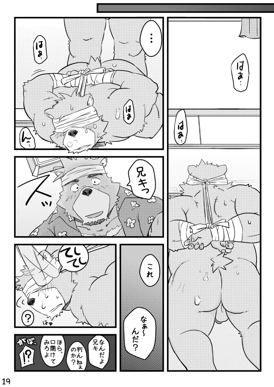 [Kumacchi] "Kurikaesu Natsu" Bunki Episode Sono 1 Juuichi & Kenji-hen "Gaki no Koro no Kioku" Fhentai - Page 18