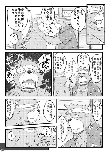 [Kumacchi] "Kurikaesu Natsu" Bunki Episode Sono 1 Juuichi & Kenji-hen "Gaki no Koro no Kioku" Fhentai - Page 16