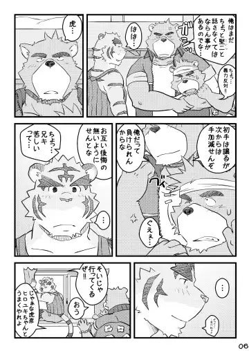 [Kumacchi] "Kurikaesu Natsu" Bunki Episode Sono 1 Juuichi & Kenji-hen "Gaki no Koro no Kioku" Fhentai - Page 5