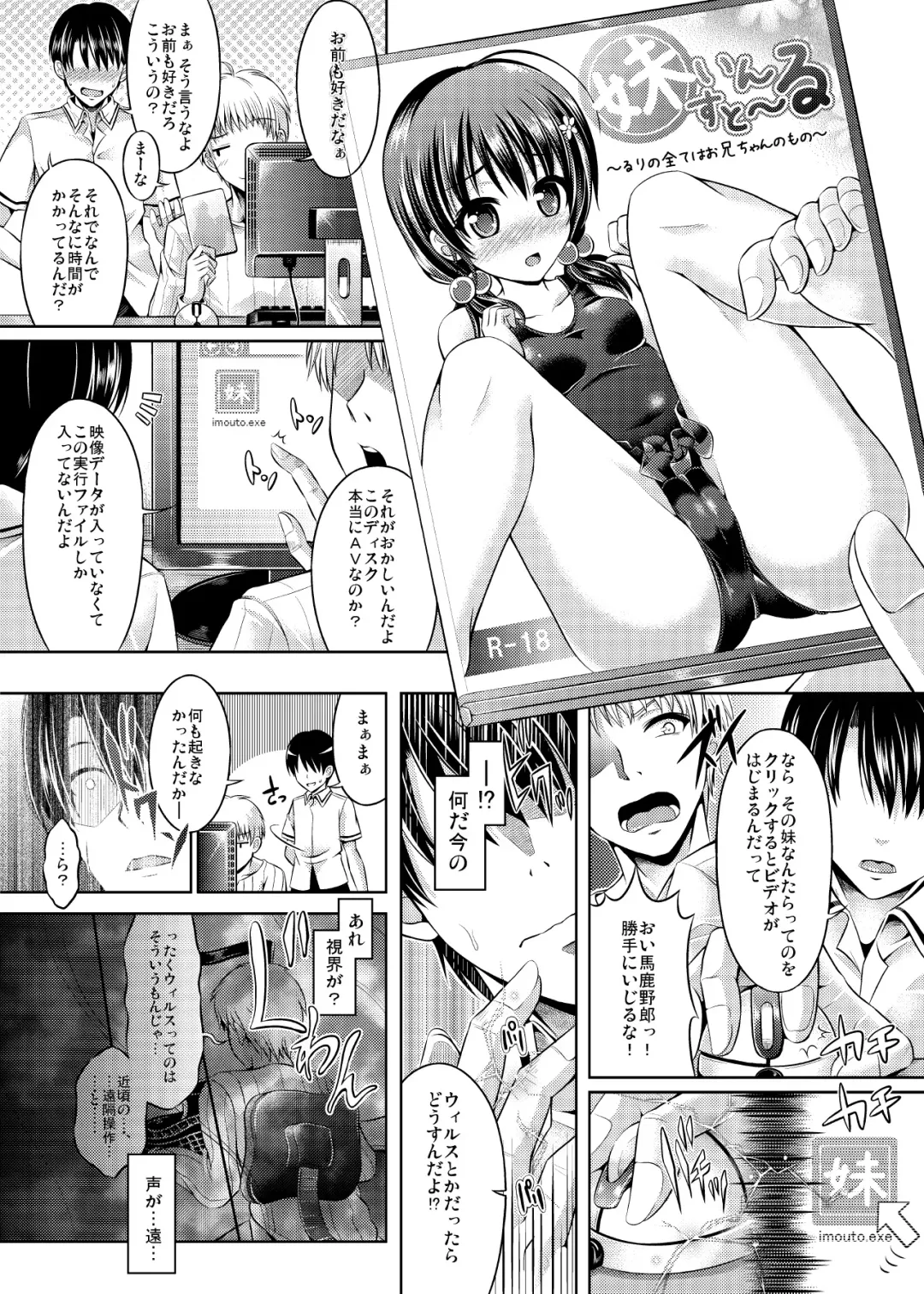 [Taniguchi-san] Imouto Install Fhentai.net - Page 2