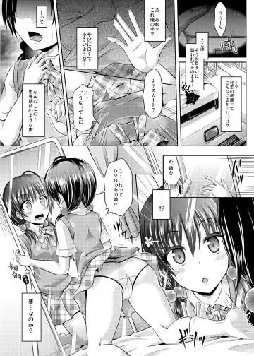 [Taniguchi-san] Imouto Install Fhentai.net - Page 4