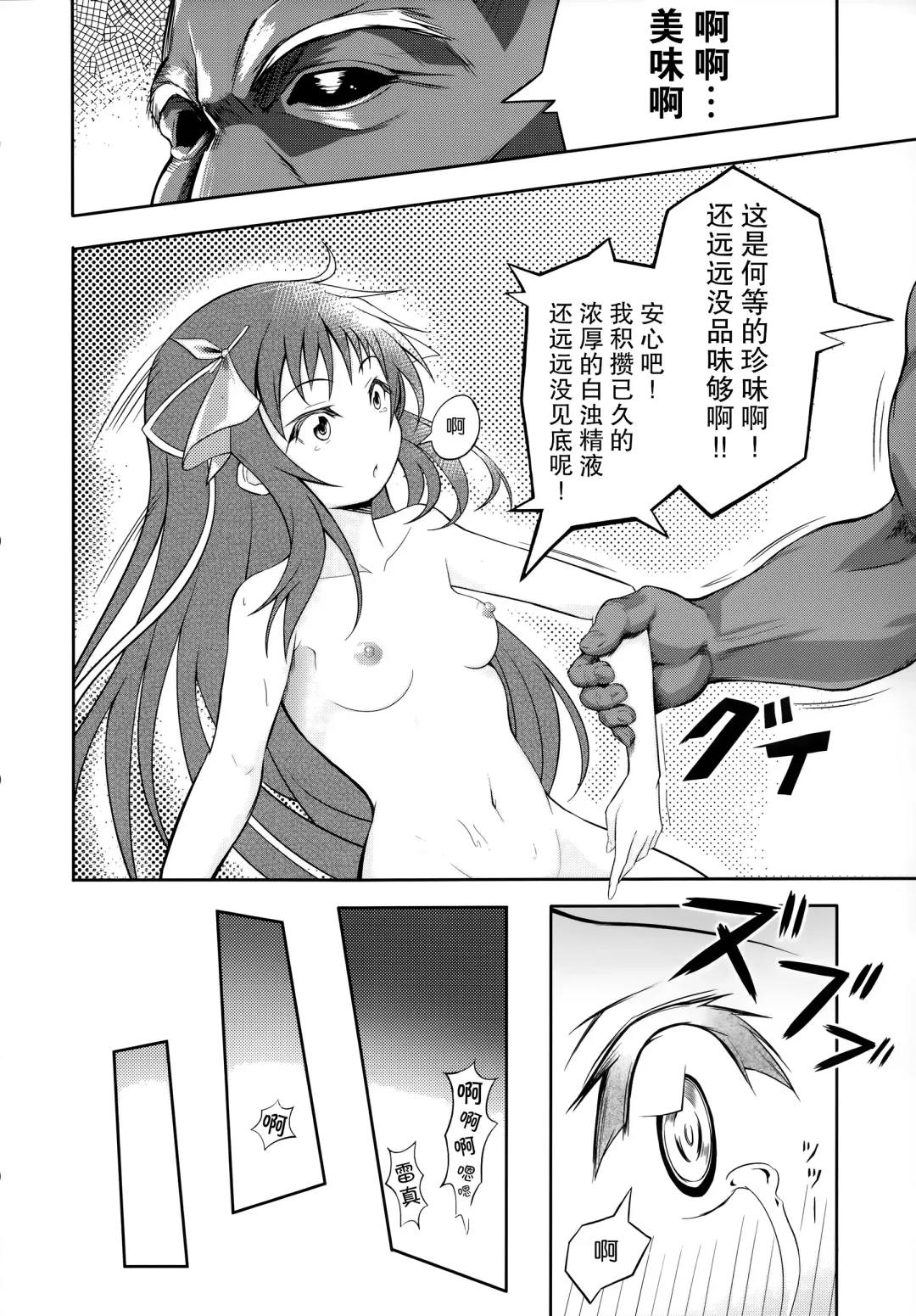 [Kurukuru - Kusugano] Kikou Shoujo wa Taberarenai -Unbreakable Love-doll- Fhentai.net - Page 16