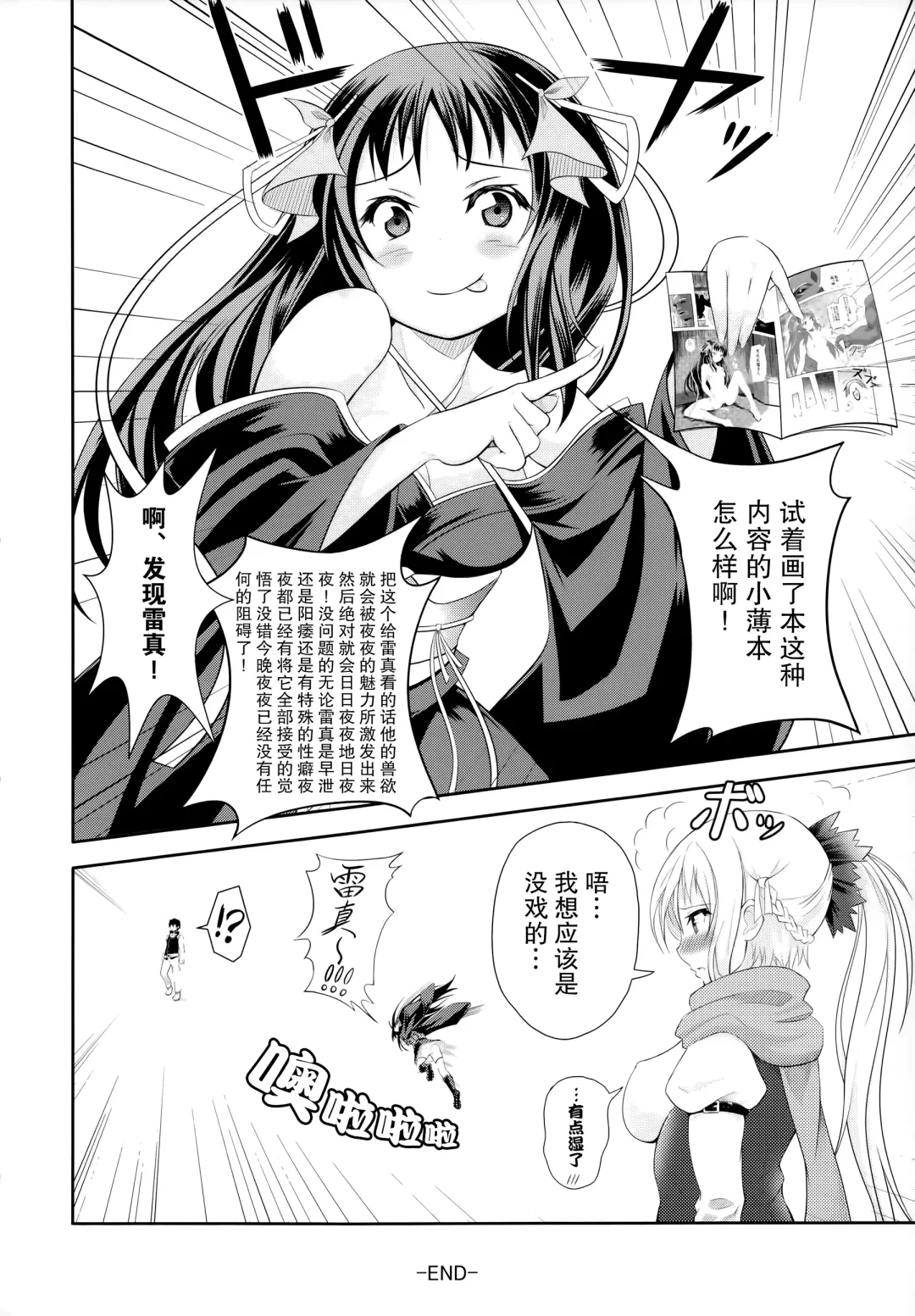 [Kurukuru - Kusugano] Kikou Shoujo wa Taberarenai -Unbreakable Love-doll- Fhentai.net - Page 18