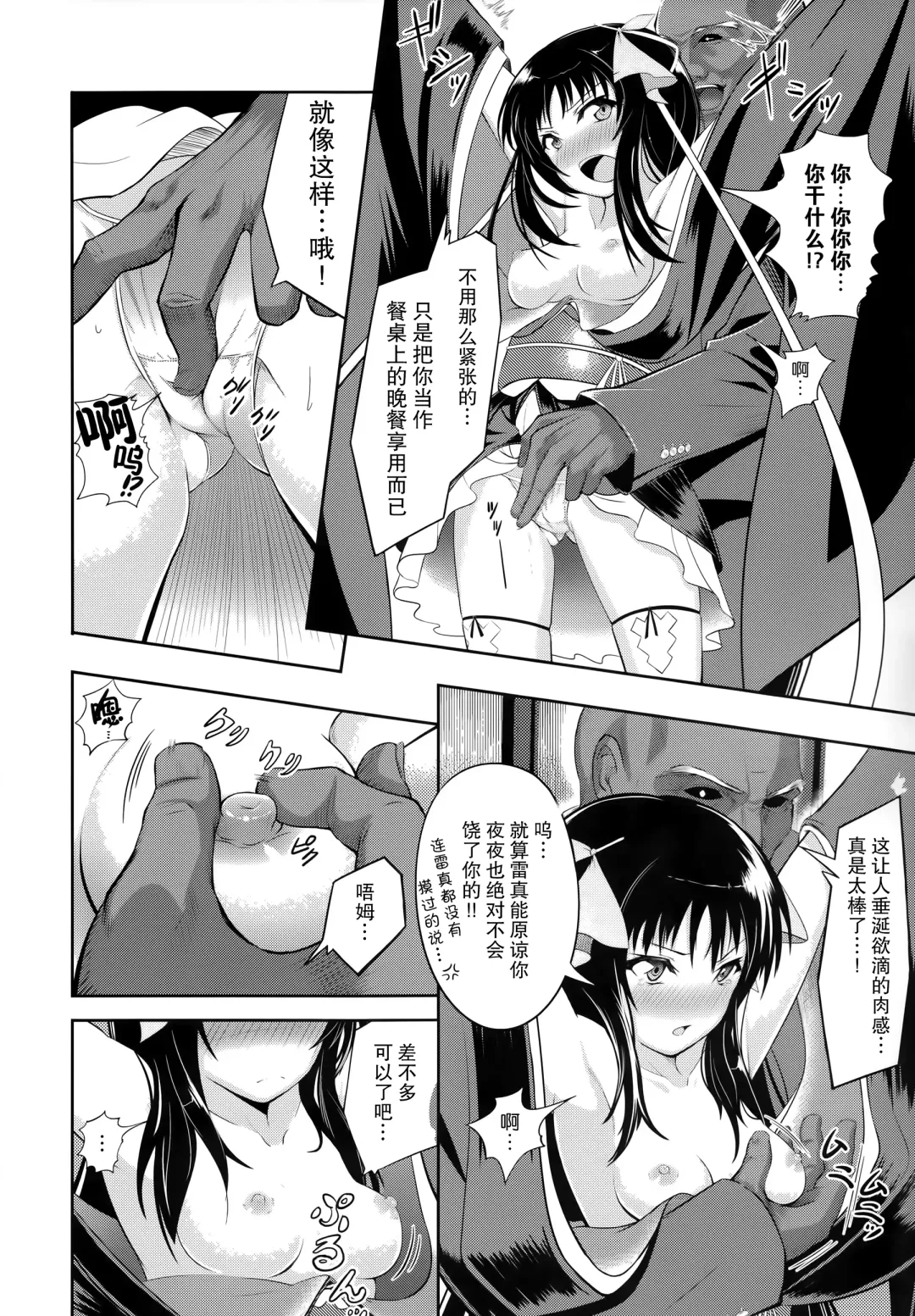 [Kurukuru - Kusugano] Kikou Shoujo wa Taberarenai -Unbreakable Love-doll- Fhentai.net - Page 8