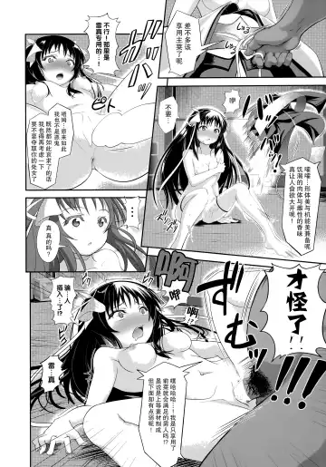 [Kurukuru - Kusugano] Kikou Shoujo wa Taberarenai -Unbreakable Love-doll- Fhentai.net - Page 12