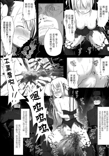 [Kurukuru - Kusugano] Kikou Shoujo wa Taberarenai -Unbreakable Love-doll- Fhentai.net - Page 27