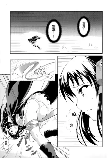 [Kurukuru - Kusugano] Kikou Shoujo wa Taberarenai -Unbreakable Love-doll- Fhentai.net - Page 5