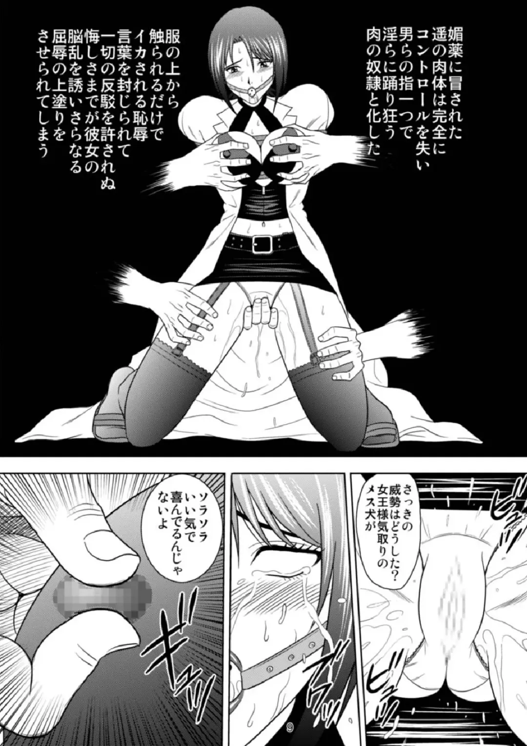 [Kurauda Shouta] Kachiku Monogatari Fhentai - Page 9